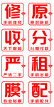 手机维修 出租