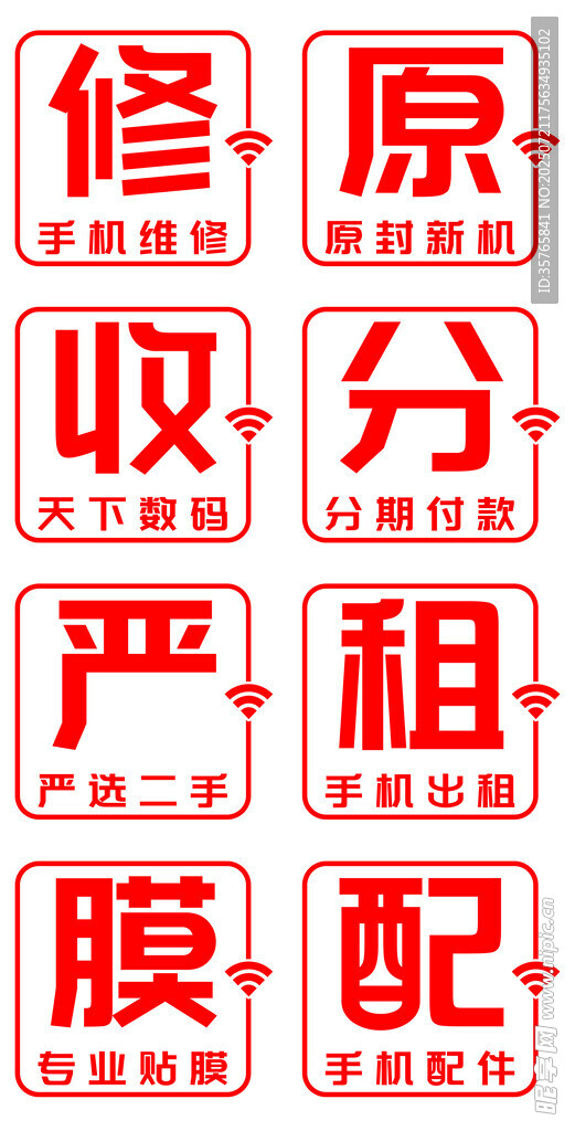 手机维修 出租