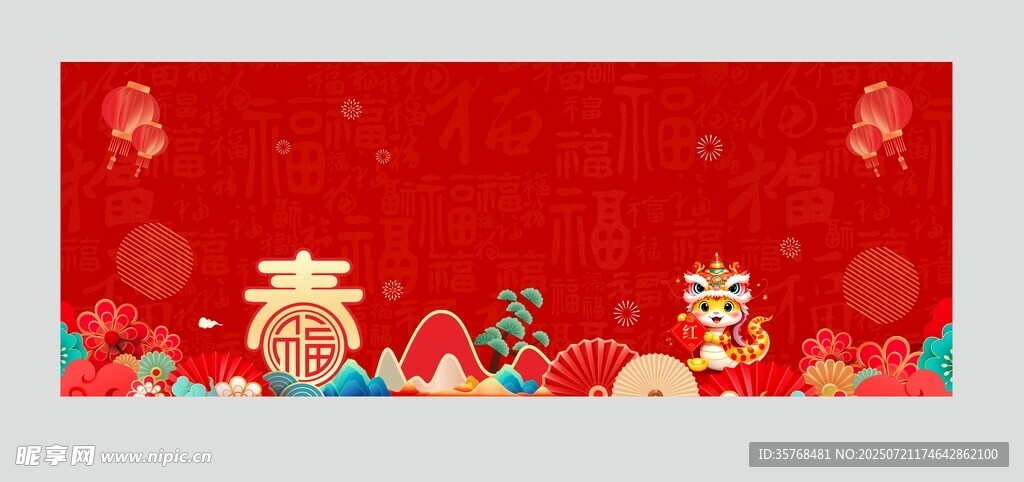 喜庆春节装饰背景图
