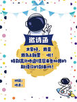 太空主题宝宝周岁邀请函