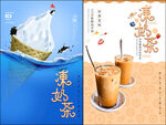 冰淇凌海报