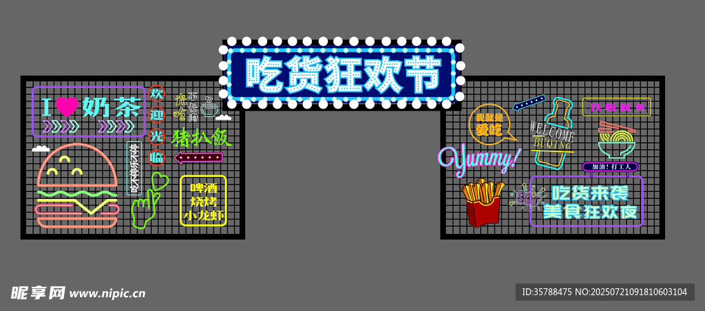吃货节啤酒小龙虾霓虹灯