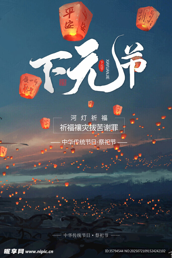 放飞孔明灯的浪漫夜景
