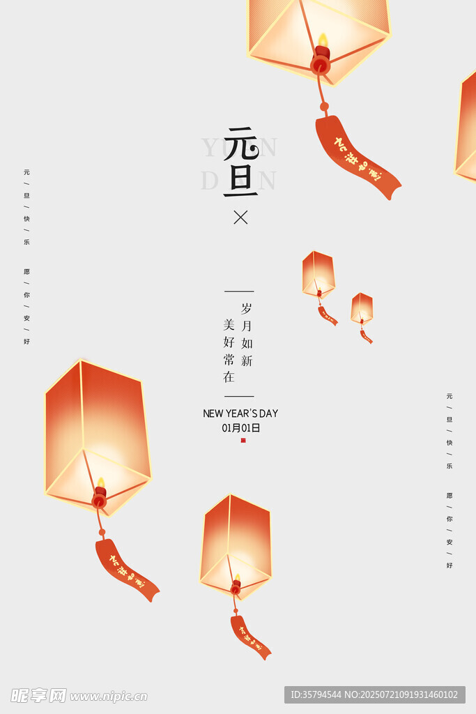 古风孔明灯插画设计