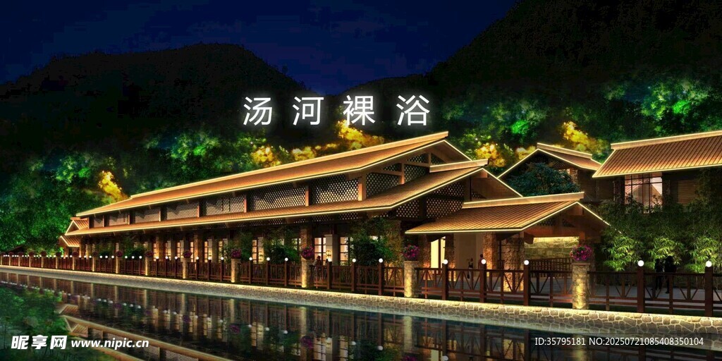 卢氏汤河裸浴