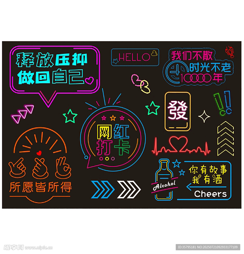 创意霓虹风音乐主题墙绘