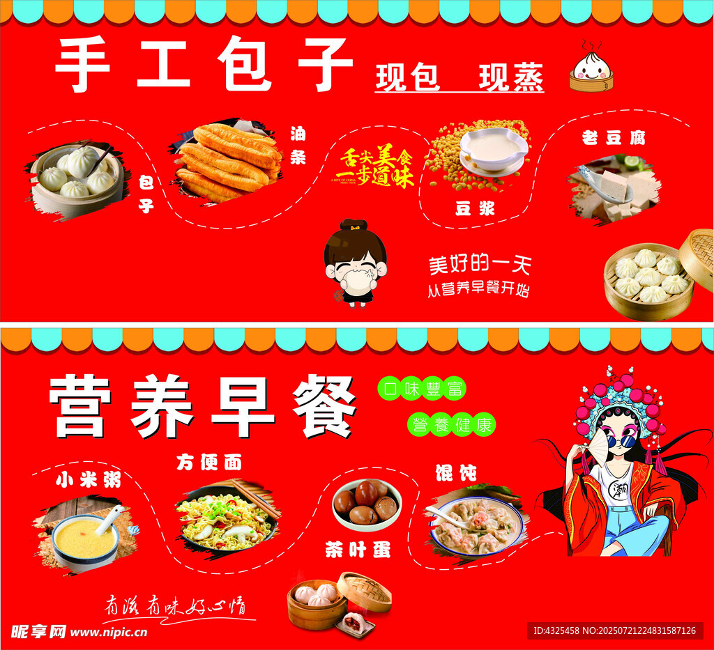 手工营养早餐包子