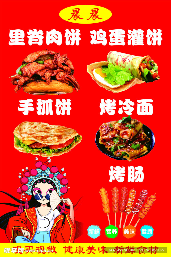 传统风味小吃大集合