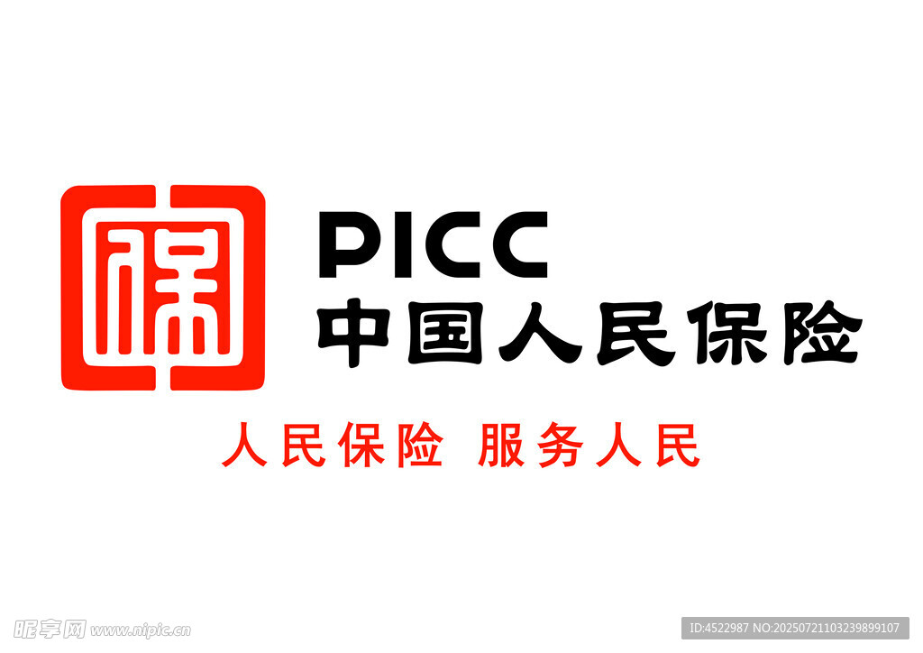 中国人民保险标志展示