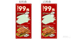 美食促销海报