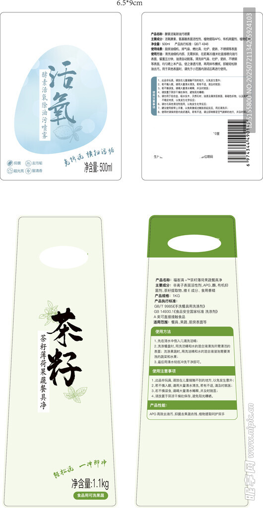 茶叶包装设计展示