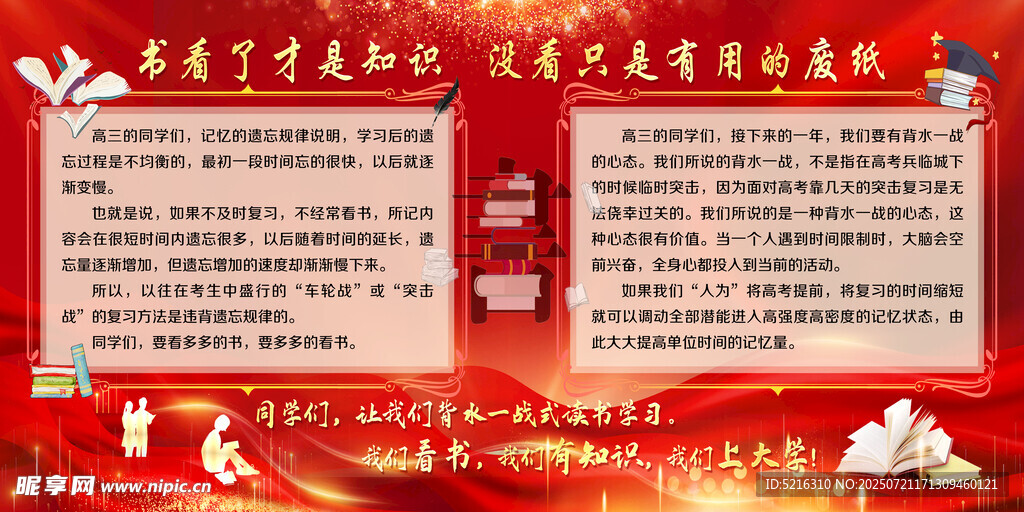 看有用的书