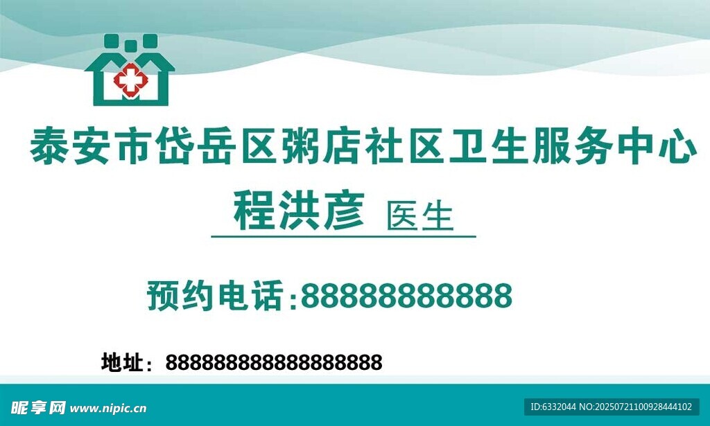 卫生服务中心