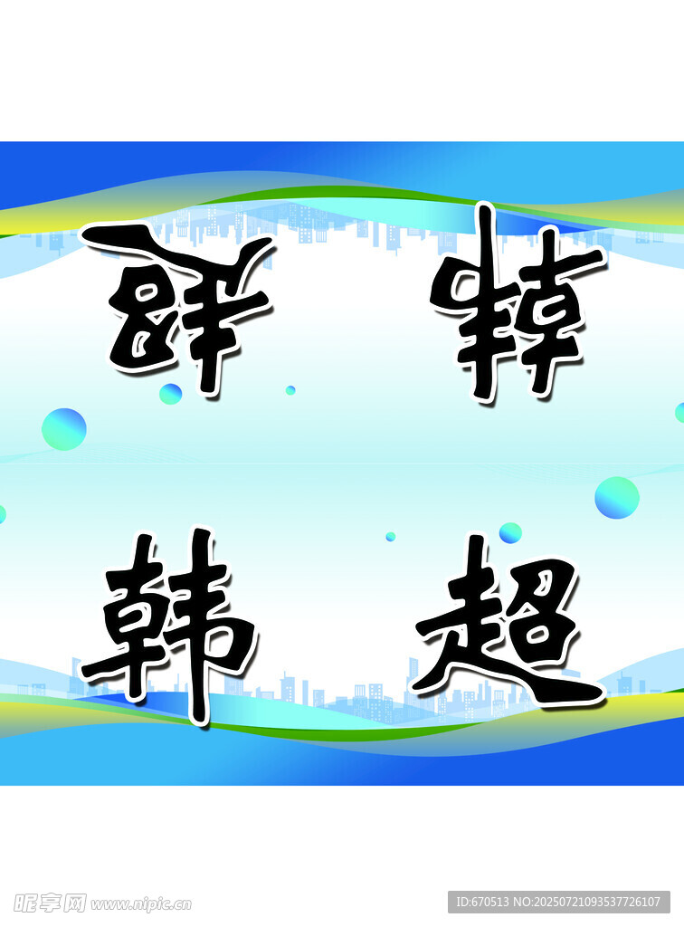 三角桌牌