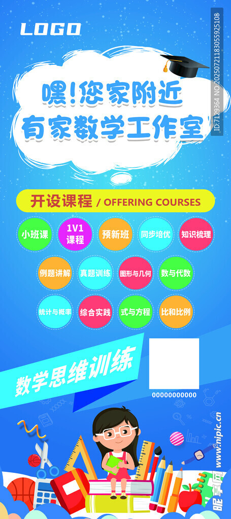 多彩教育资源助力教学