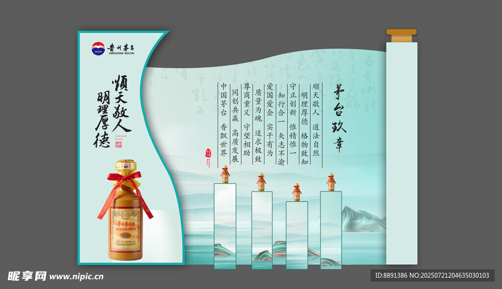 中式古典养生文化画卷