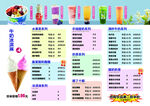 奶茶价格表