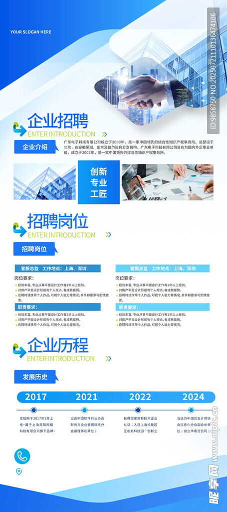 科技风企业网站页面展示