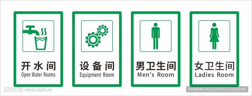 绿色环保图标集合