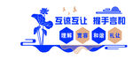 互谅互让 握手言和