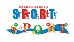 运动围墙 字母