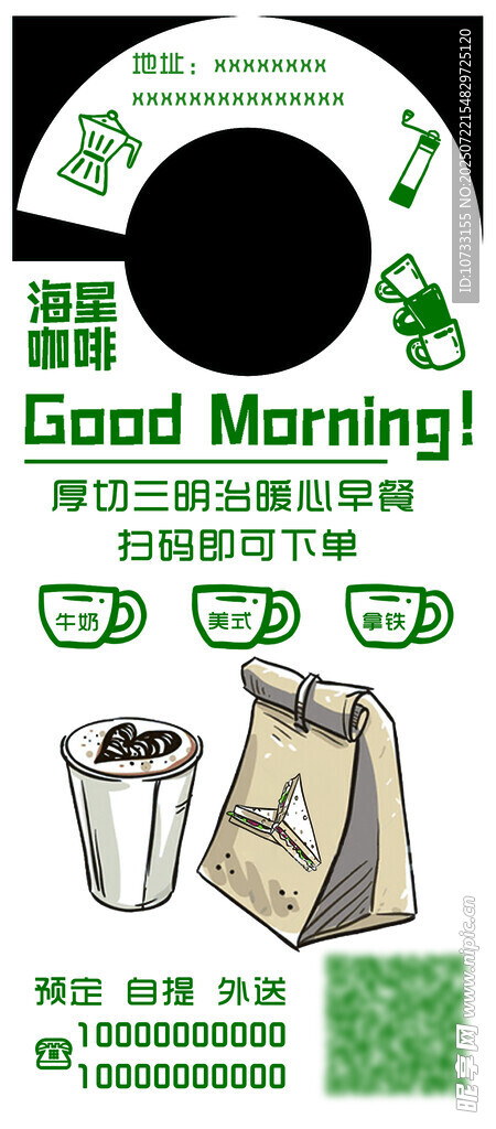 咖啡店挂卡