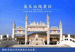 旅游景点广告
