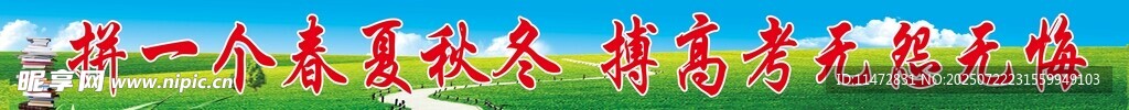 校园标语