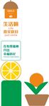 生鲜果蔬配送服务标识