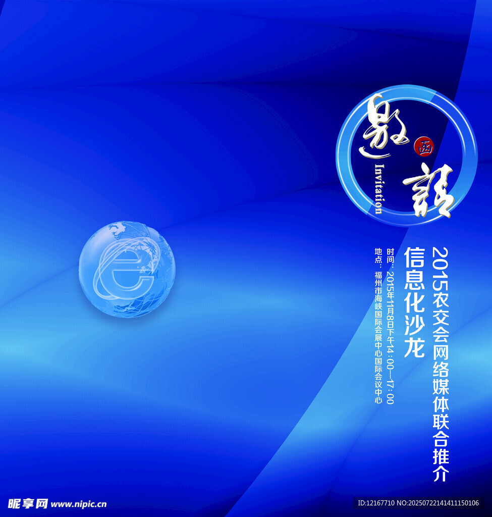蓝色科技风企业宣传背景图