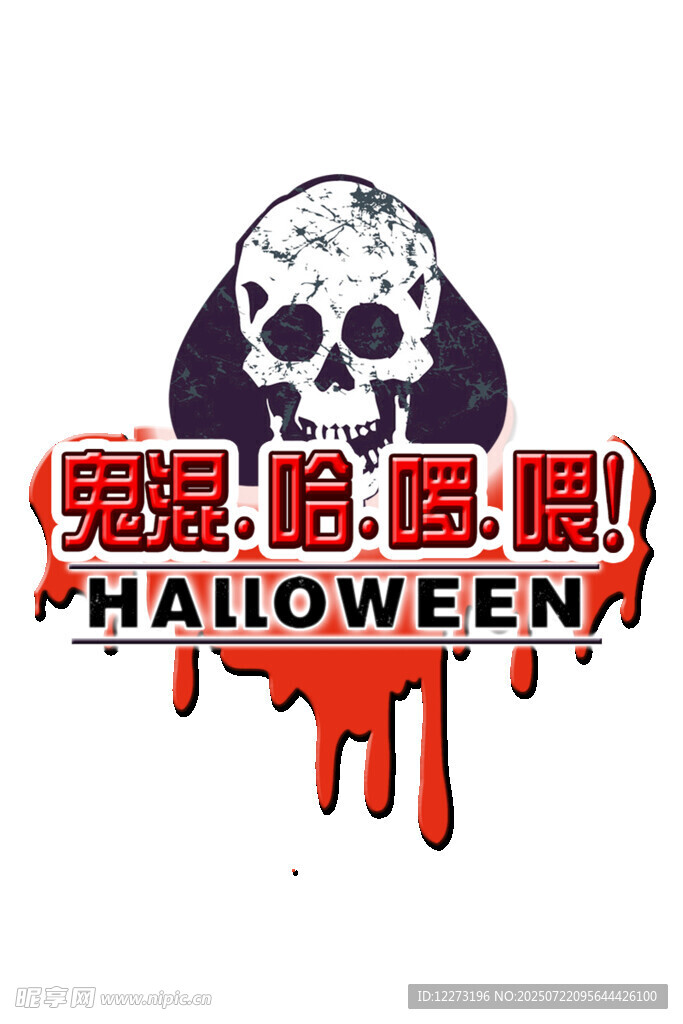 万圣节主题标志设计