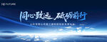 科技创新大会