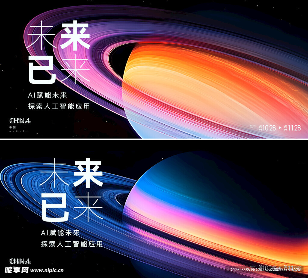 人工智能会议 