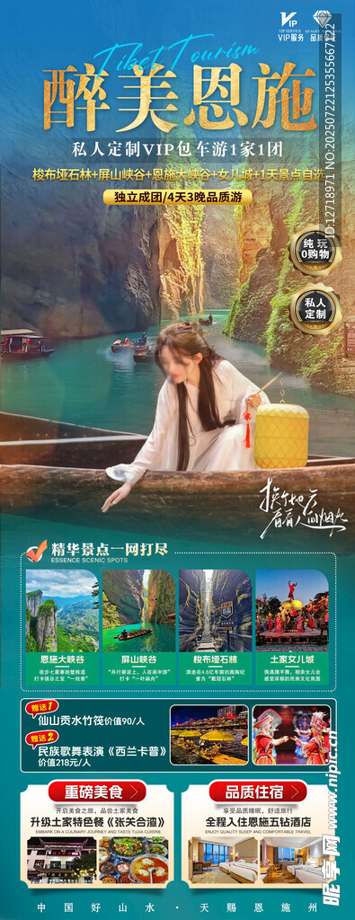 精美素材网站页面展示