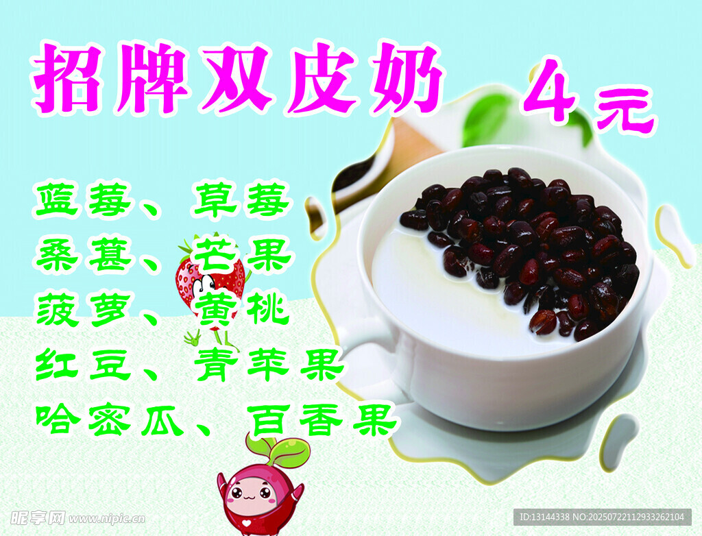 招牌双皮奶仅4元