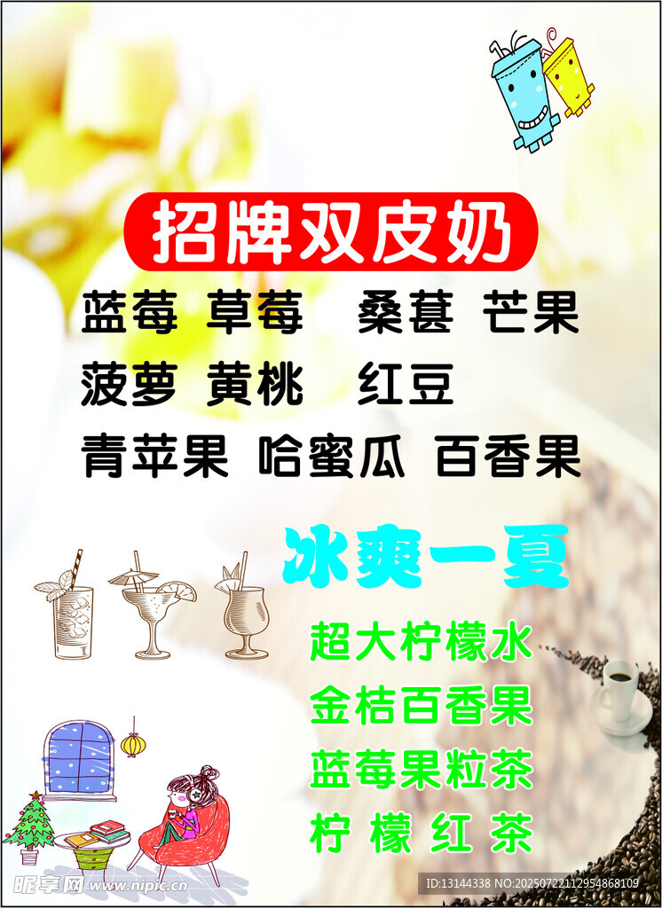 招牌双皮奶