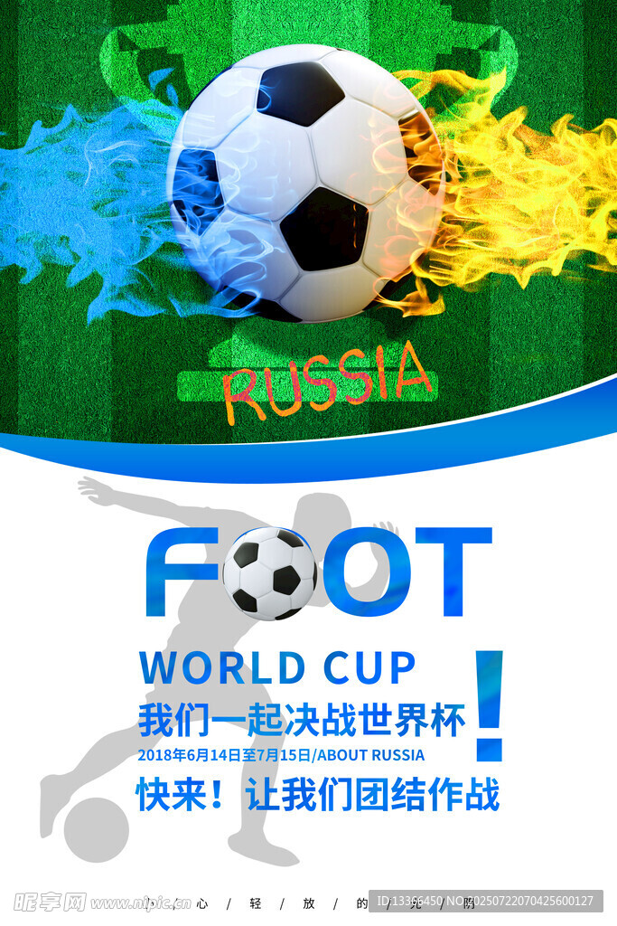 世界杯