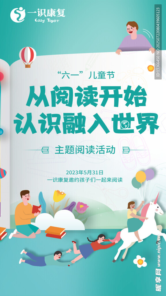 阅读活动