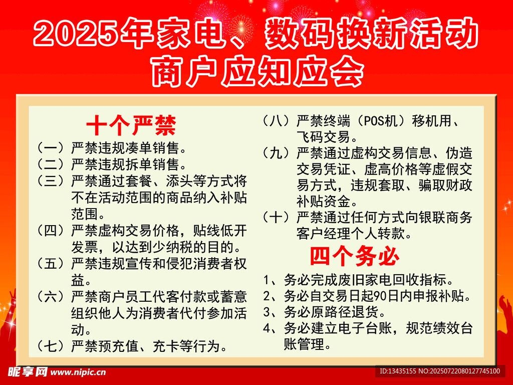 家电应知应会