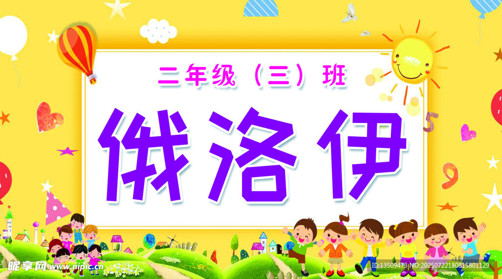 开学姓名牌