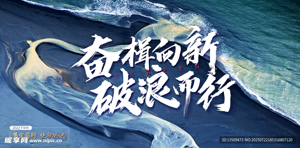 励志拼搏海报