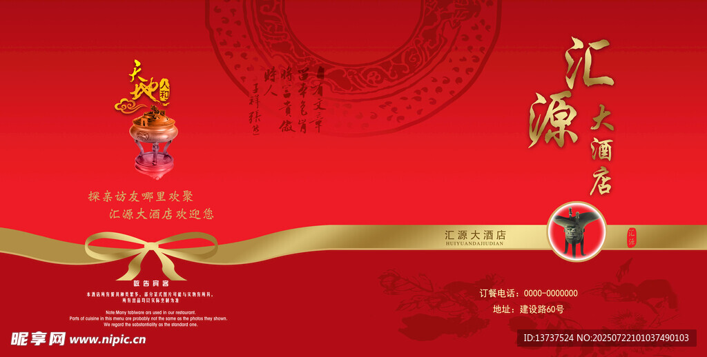 菜单菜谱 封面封底