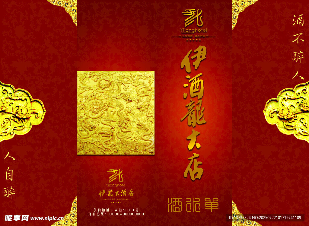 菜单菜谱 封面封底