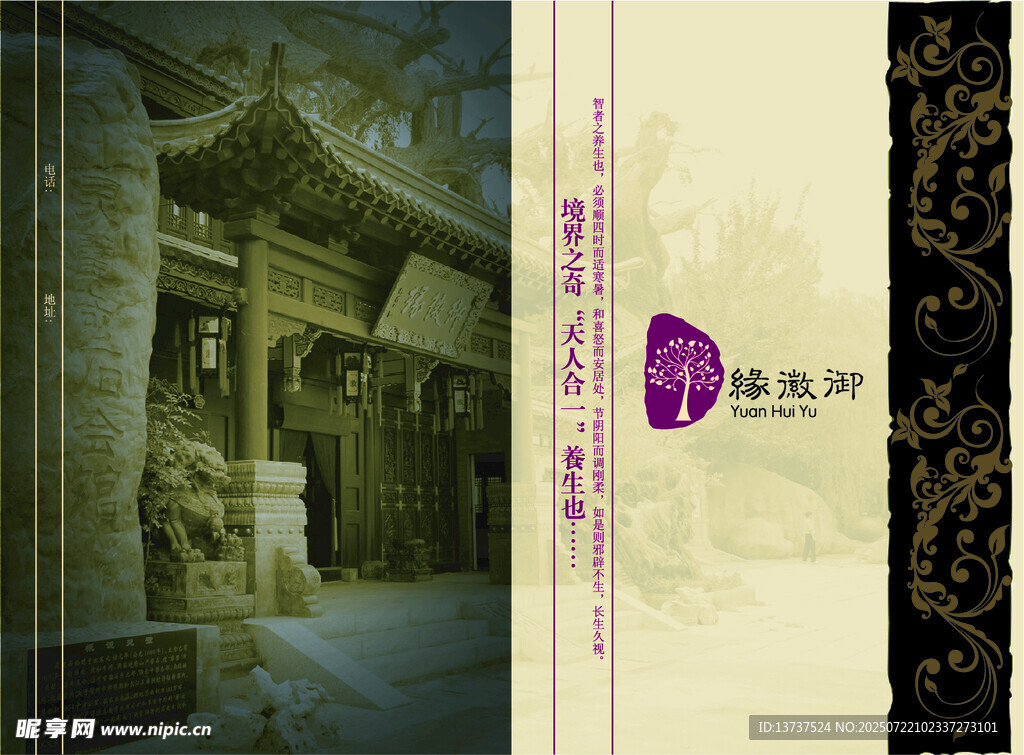 菜单菜谱 封面封底