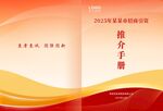 红色封面