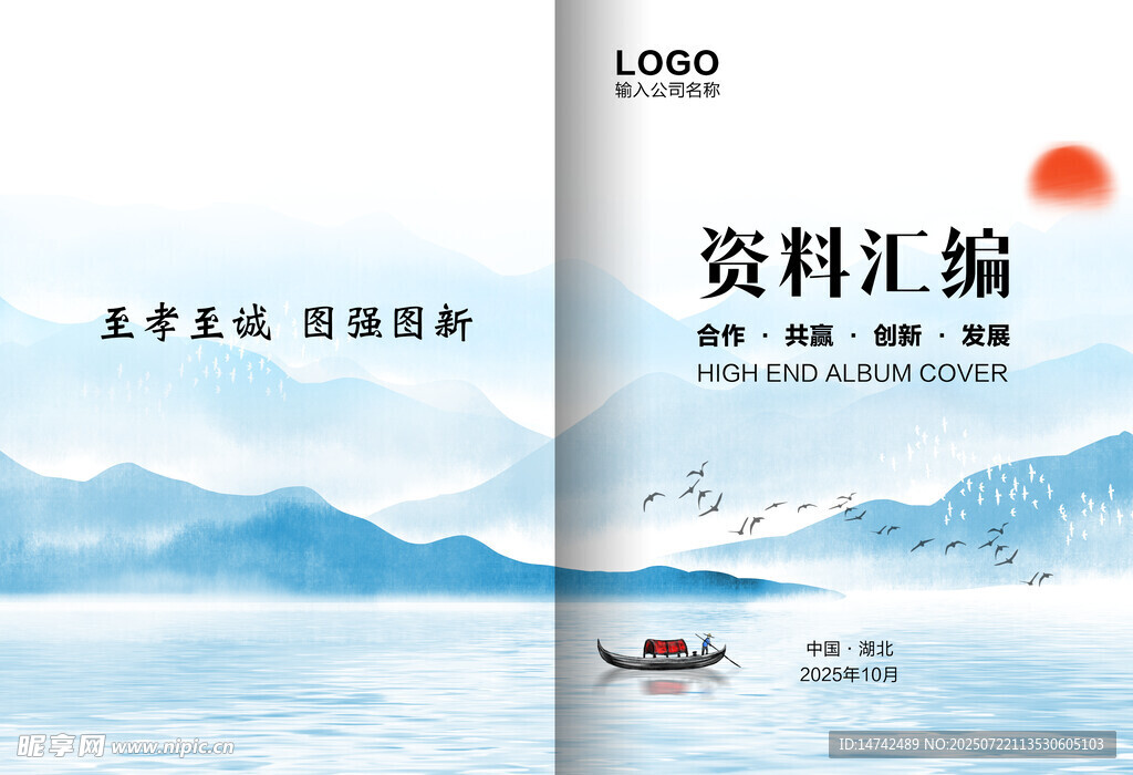 水墨封面