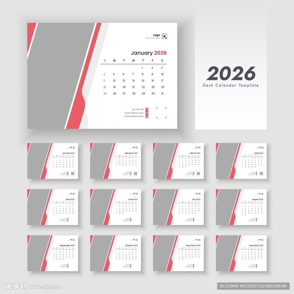 2026台历模板  