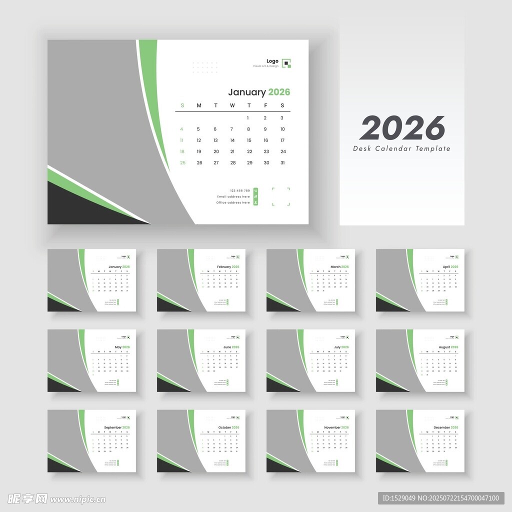 2026台历模板  