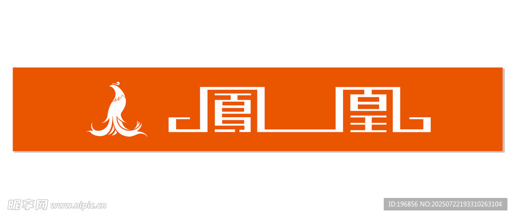 凤凰电动车 