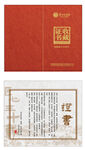 收藏证书  高端证书